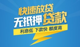 东莞快速个人借贷款-东莞快速借贷个人-东莞快速线下借钱