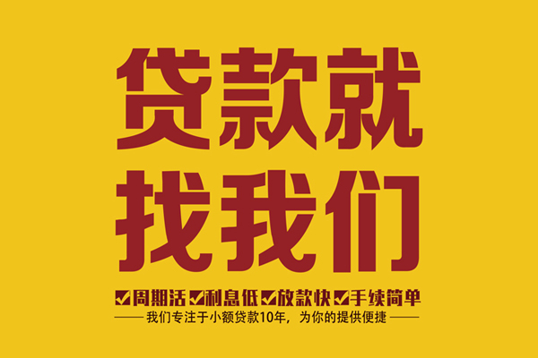 东莞快速私人借钱-东莞快速空放24小时上门放款电话-东莞快速个人贷款联系方式
