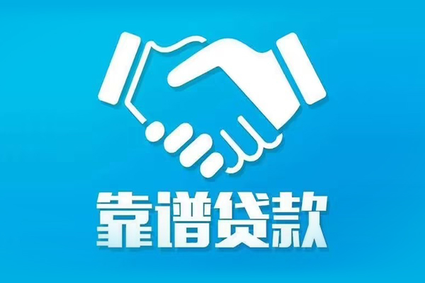 东莞快速民间借贷网