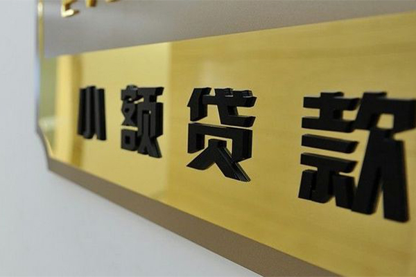 东莞快速私人借钱当天拿钱