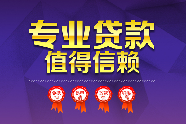东莞快速短借当天借钱