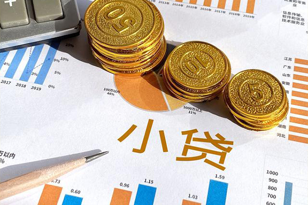 东莞快速信用贷款