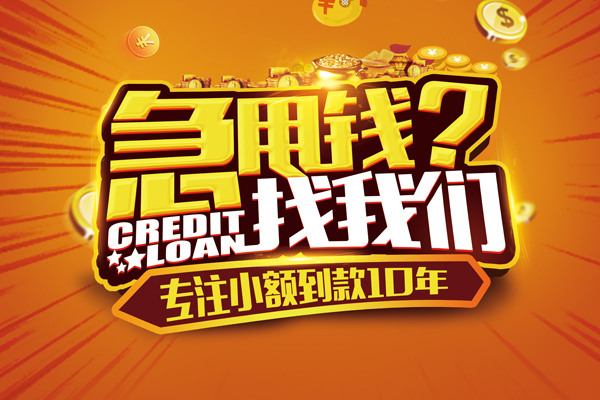 东莞快速空放贷款