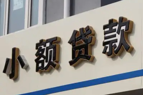 东莞快速短借私借空放