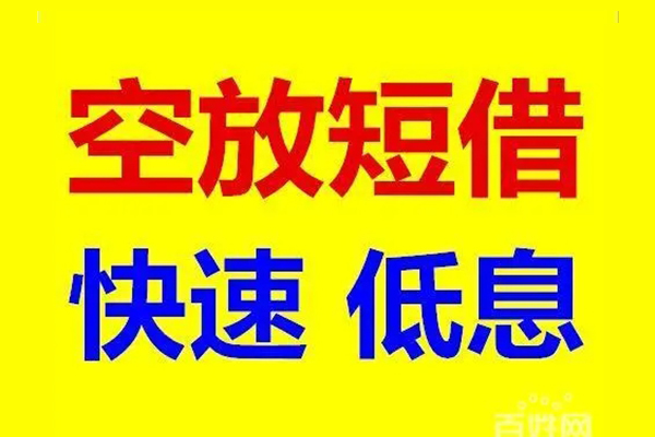 东莞快速私人贷款联系电话
