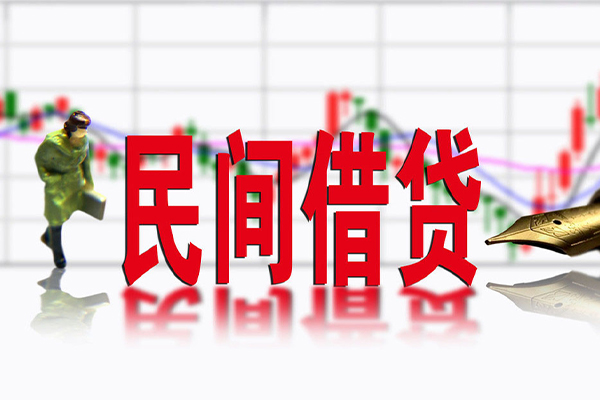 东莞快速私人私人借贷