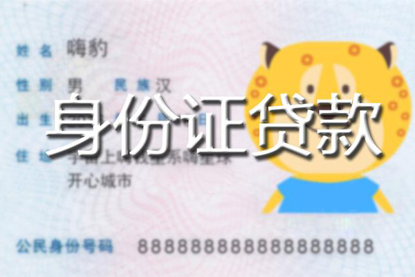 东莞快速私人借钱