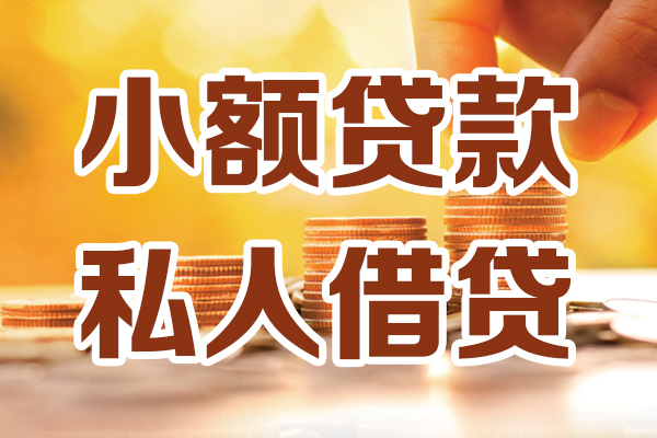 东莞快速水钱