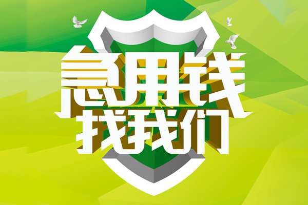 东莞快速私借空放直接上门