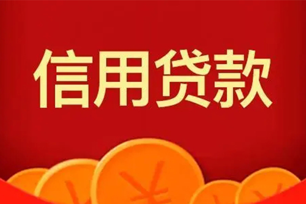 东莞快速空放贷款
