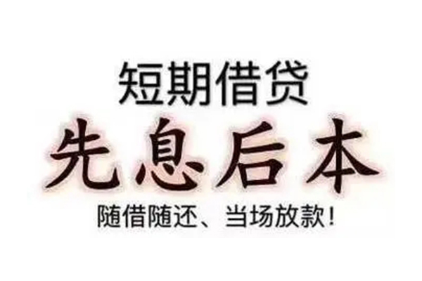 东莞快速私人私人借贷