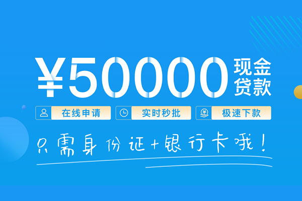 东莞快速私借上门放款