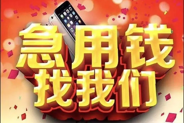 东莞快速民间私人借款